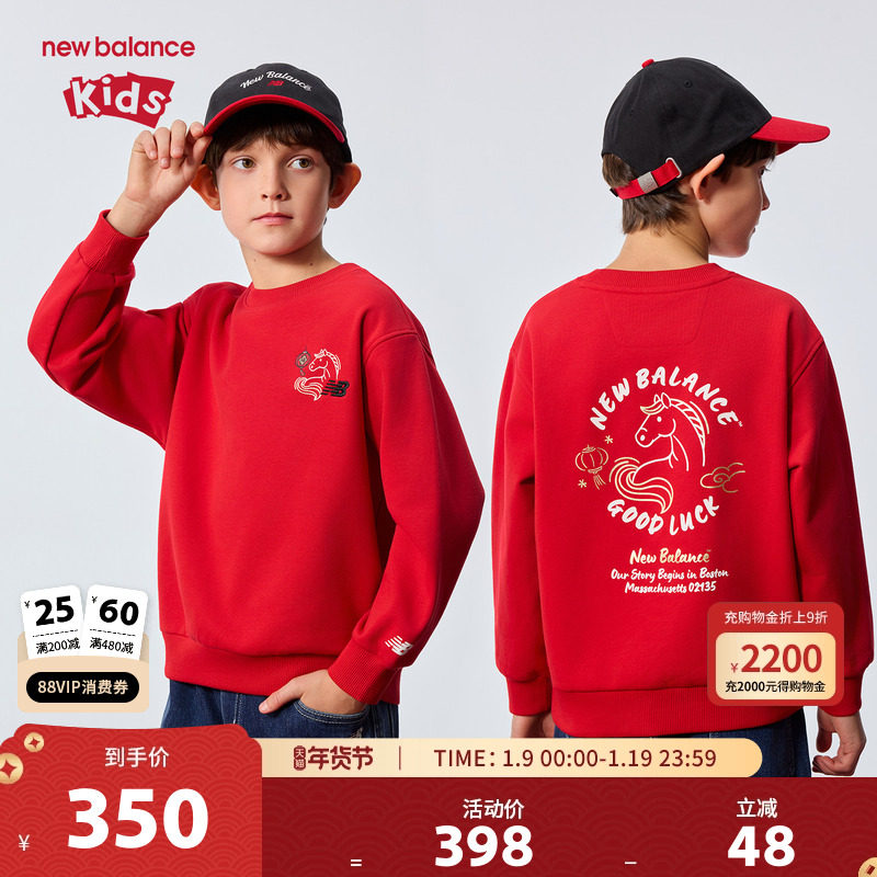 New Balance nb童装男女26年新款卫衣新年红色拜年服ND7ZG11073