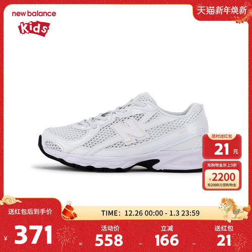 New Balance nb童鞋儿童男女4-7岁中童大网眼透气运动鞋PZ740PK