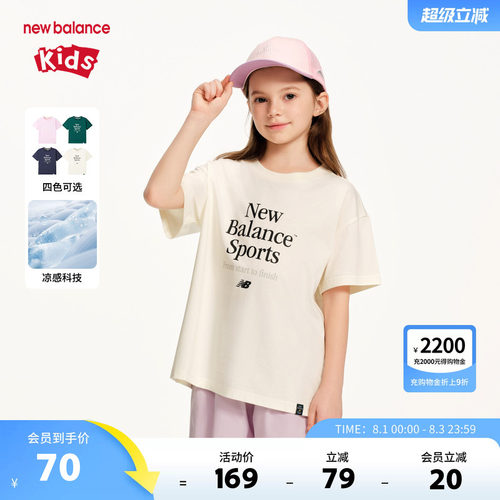 【凉感】New Balance nb童装男女儿童新款夏季T恤短袖ND7EF2E033