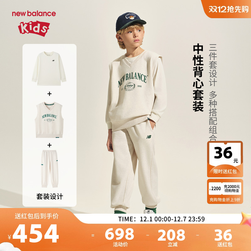 New Balance nb童装男女儿童新款背心卫衣长裤三件套装ND2TF3E093