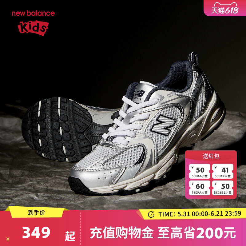New Balance nb童鞋儿童男女0-14岁春季网面缓震运动鞋530系列