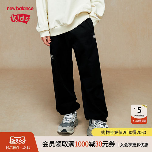New Balance nb童装男女儿童亲肤柔软束腿针织裤子ND4LE35083