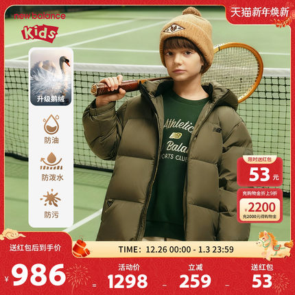 【三防】New Balance nb童装男女儿童冬新款鹅绒羽绒服ND7PF4E193