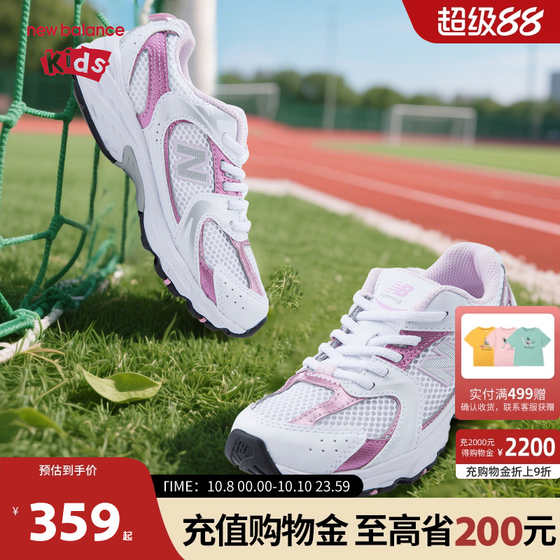 New Balance nb童鞋儿童新款男女孩轻便秋季透气网面运动鞋530RK