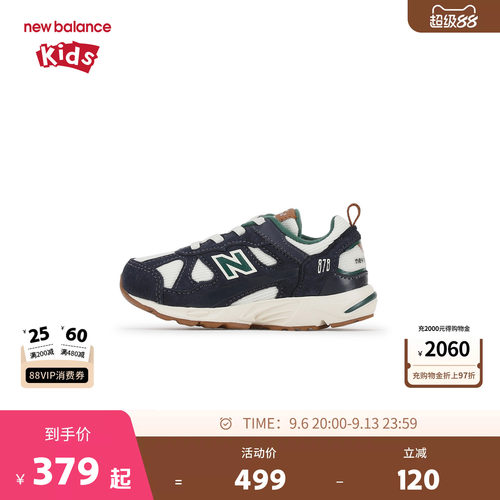 New Balance nb童鞋男女0-4岁小童复古拼接网面舒适学步鞋IV878