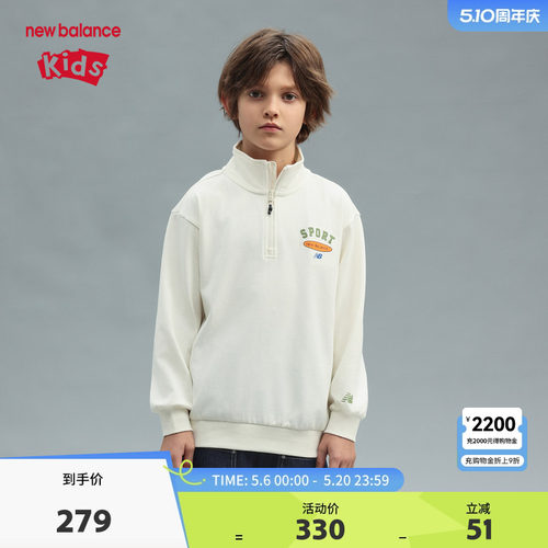 New Balance nb童装男女儿童春秋时尚半拉链卡通卫衣ND7ZF13063 - 封面