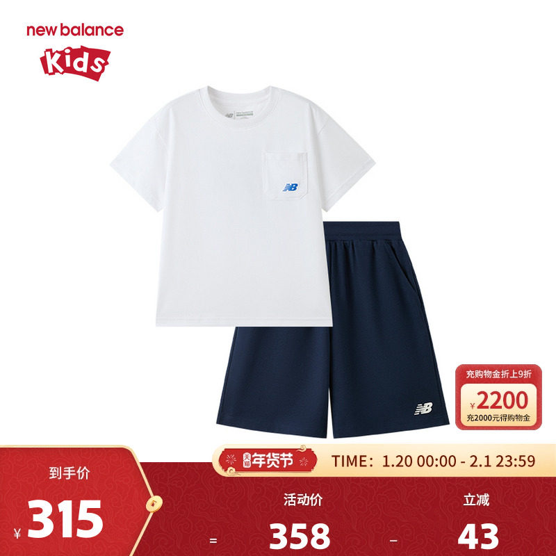 【凉感】New Balance nb童装男女26年新款T恤短裤套装ND2SG62133,童装/婴儿装/亲子装,套装,淘宝优惠券,粉丝福利购,淘宝优惠卷