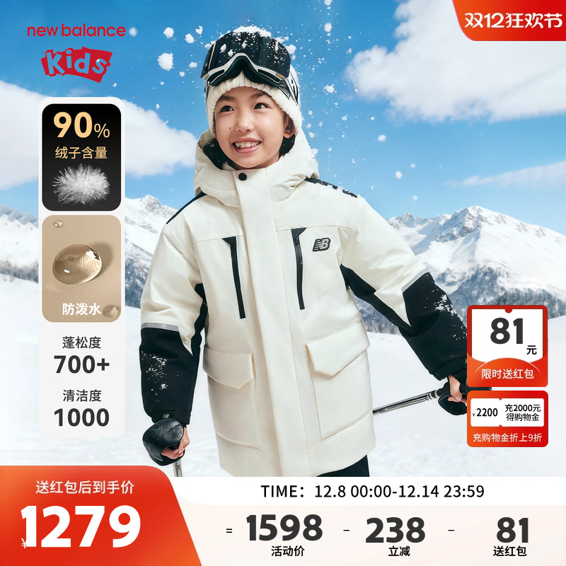 【90绒】New Balance nb童装男女儿童新款防泼水羽绒服ND7PF42013