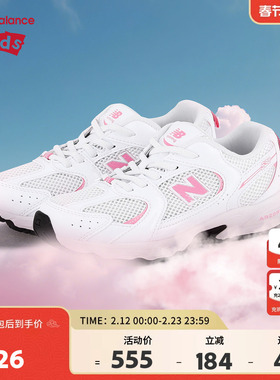 New Balance nb童鞋女童4-7岁中童网面粉色拼接缓震运动鞋PZ530CL