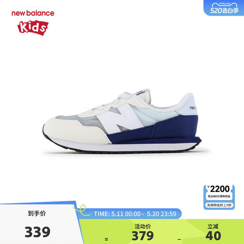 New Balance nb童鞋4-7岁中童春夏男女网面拼接休闲鞋PH237DIW