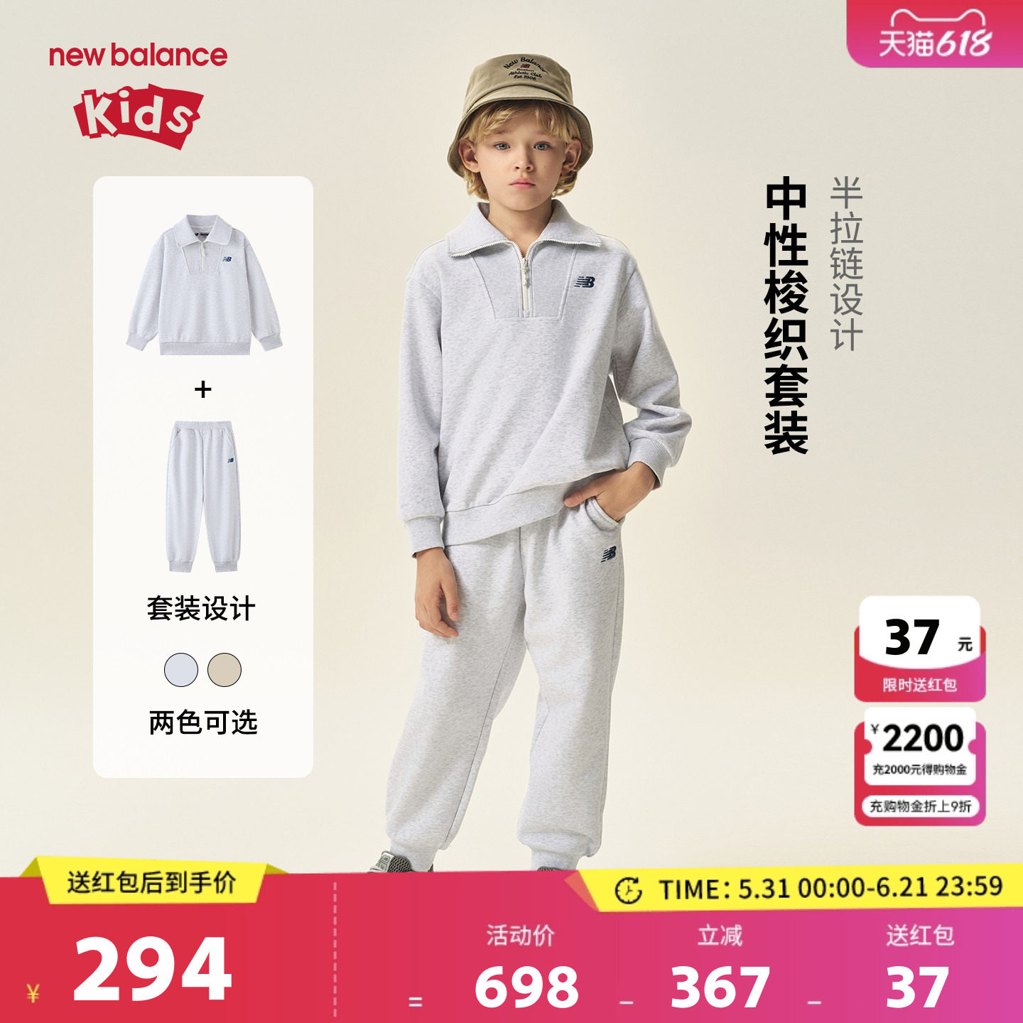 New Balance nb童装儿童男女休闲运动卫衣长裤两件套装ND2PF31123