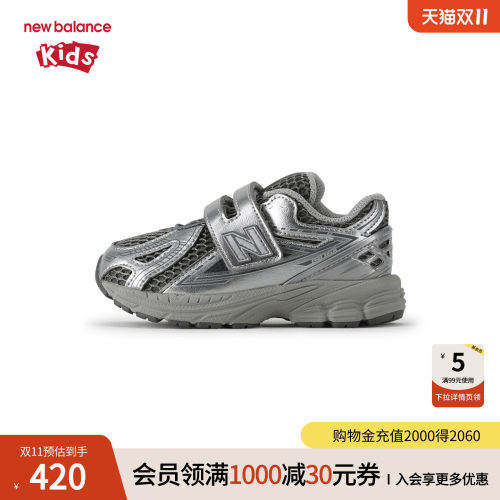 New Balance nb童鞋男女0-4岁小童秋冬潮酷银灰运动鞋IV1906EH
