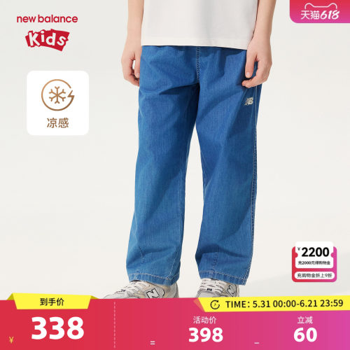 【凉感】New Balance nb童装男女童26年夏新款牛仔长裤ND7TG21193
