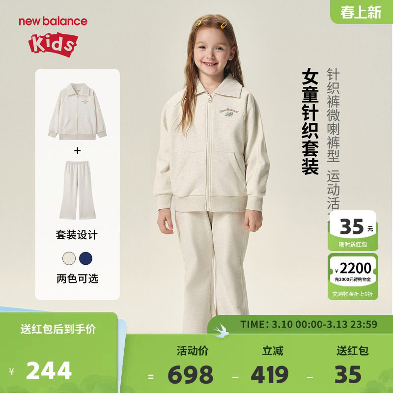 New Balance nb童装女儿童新款运动外套长裤两件套装ND2VF3Z052