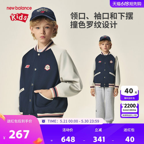 New Balance nb童装男女儿童撞色拼接棒球服夹克外套ND7AF32013