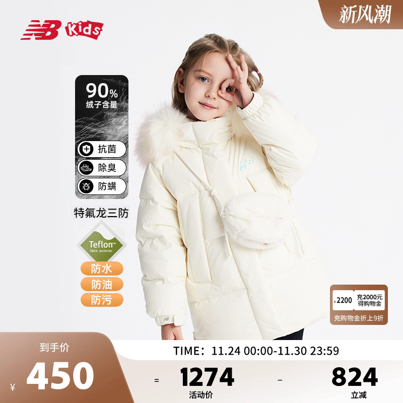 【三防】New Balance nb童装女童冬季时尚连帽羽绒服ND7PD43022