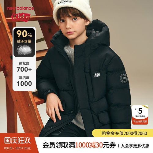 New Balance nb童装男女儿童冬季新款连帽中长羽绒服ND7PF4E093