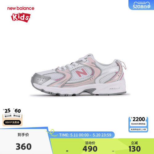 New Balance nb童鞋女童4-7岁中童粉色拼接缓震网面运动鞋PZ530EC