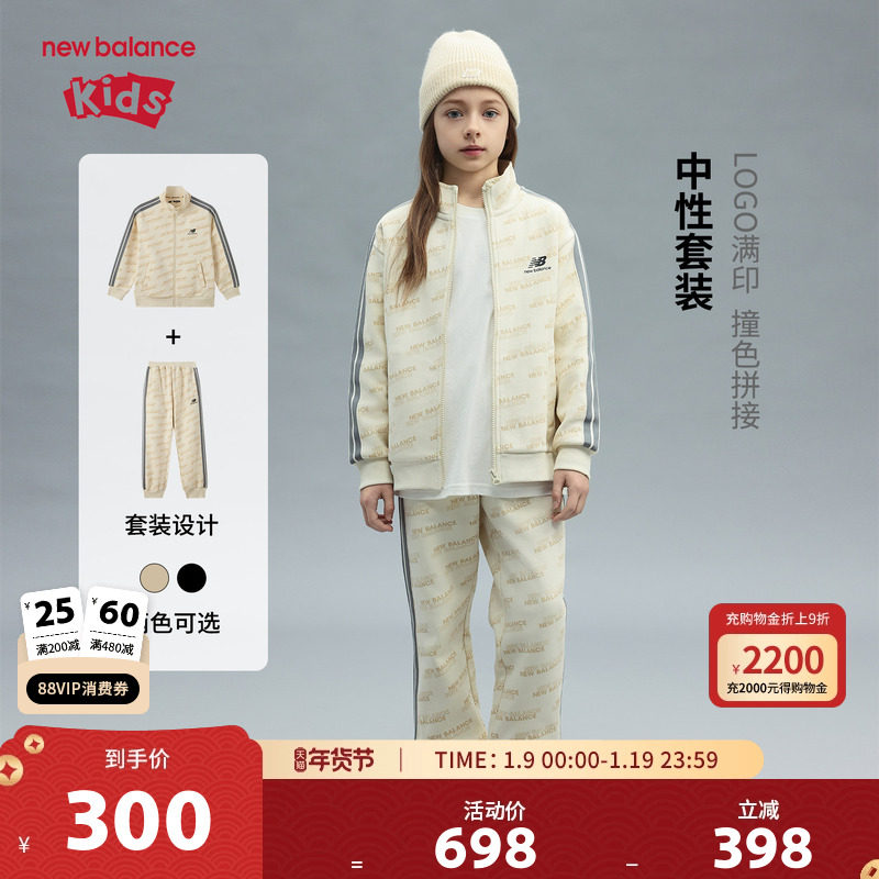 New Balance nb童装男女儿童春秋休闲外套长裤运动套装ND2VF3Z023