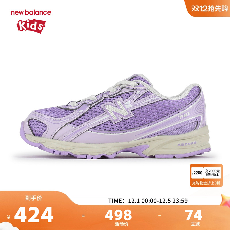 New Balance nb童鞋儿童男女0-4岁小童秋季网面紫色休闲鞋IZ740BK - 封面