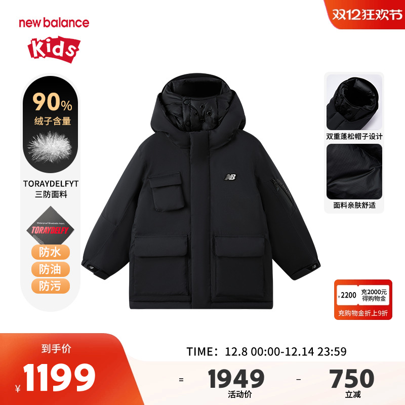 【鹅绒】New Balance nb童装男女儿童冬保暖三防羽绒服ND7PE44013