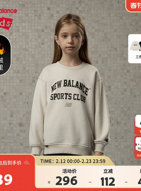 New Balance nb童装儿童男女春秋时尚简约舒适圆领卫衣ND7ZE4E063