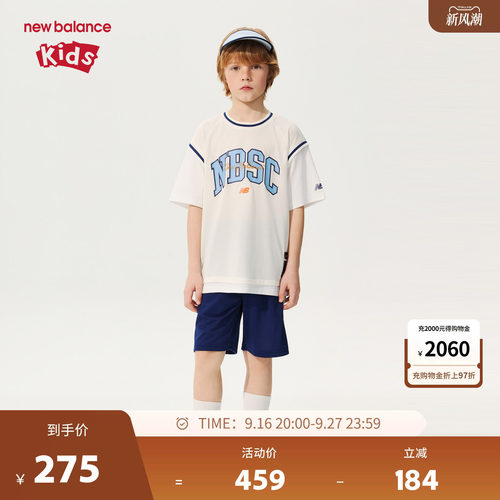 New Balance nb童装男女童26年夏新款T恤短裤运动套装ND2SG22073