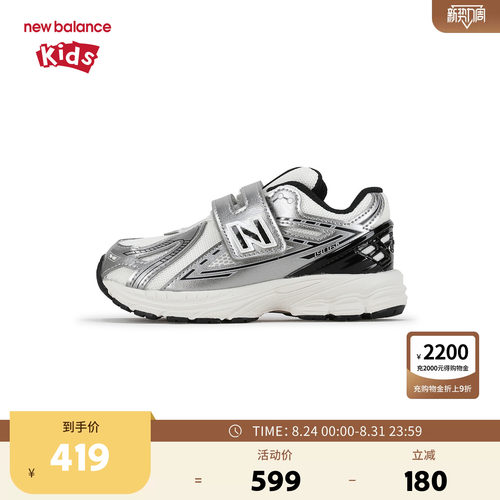 New Balance nb童鞋男女0-4岁小童春秋银色网面学步鞋IV1906WP