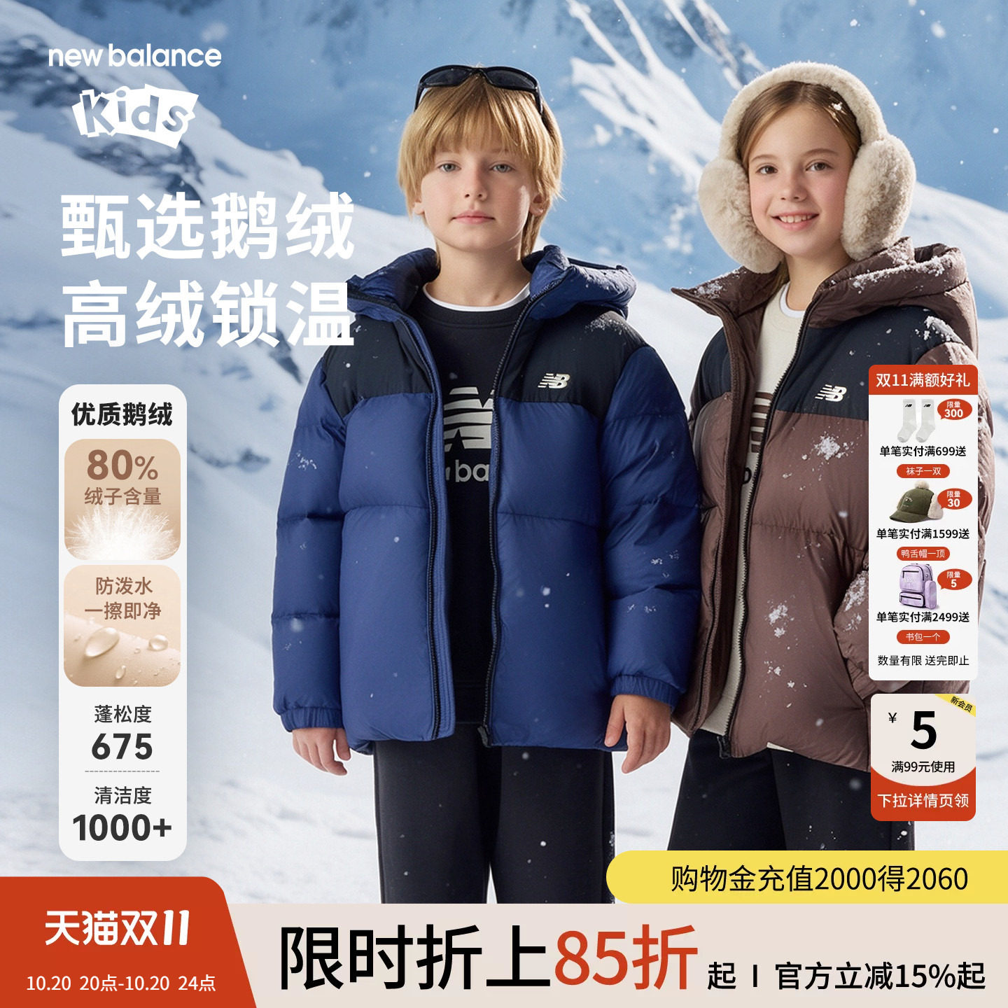 【鹅绒】New Balance nb童装男女儿童冬季防泼水羽绒服ND7PG84153