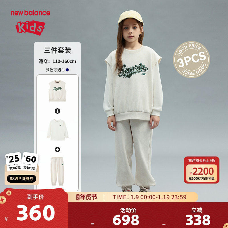 New Balance nb童装男女儿童春秋马甲卫衣裤子三件套装ND2PF1E143