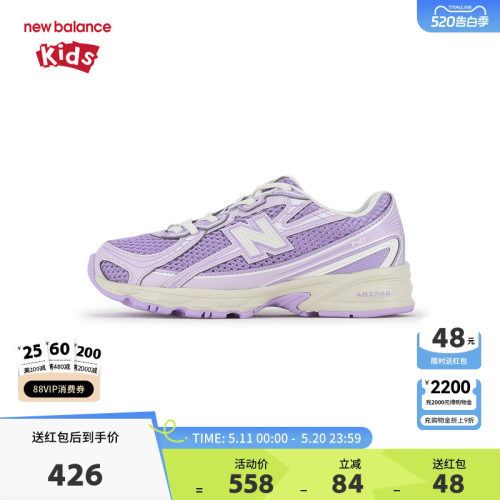 New Balance nb童鞋儿童男女4-7岁中童秋季网面紫色休闲鞋PZ740BK
