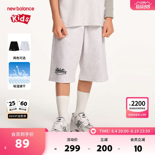 【吸湿速干】New Balance nb童装儿童男女夏季休闲短裤ND7VF24063