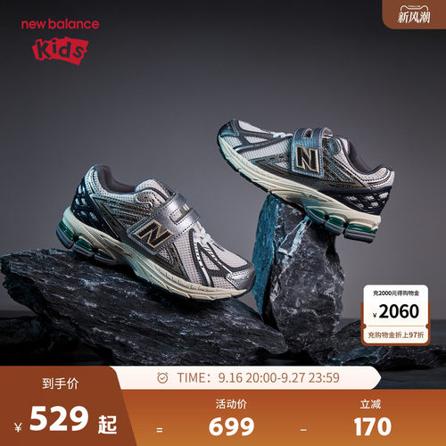 New Balance nb童鞋4-7岁中童男女26年春新款网面运动鞋P19068W7