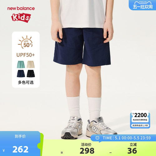 【防晒】New Balance nb童装男女童26年夏新款休闲短裤ND7VG2E063