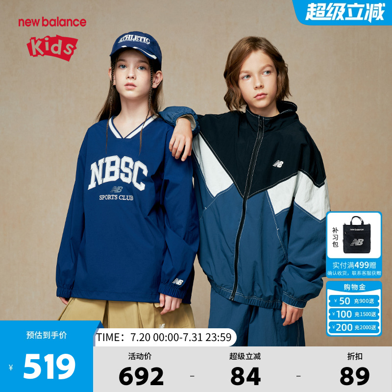 New Balance nb童装男女儿童时尚帅气潮酷梭织夹克外套ND7AE35013