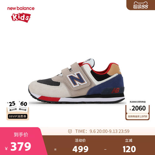 New Balance nb童鞋男女4-7岁中童米色拼接舒适休闲鞋PV574LC1