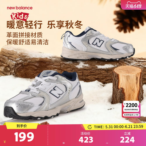 New Balance nb童鞋男女0-4岁小童秋冬新款银色革面运动鞋IZ530GN