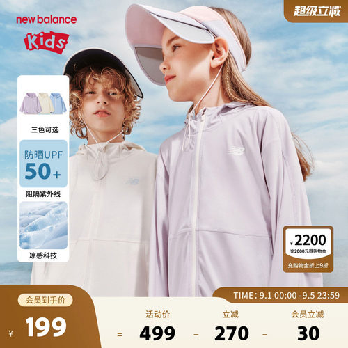 【UPF50+】New Balance nb童装儿童防晒衣服男女外套ND4DF2E023