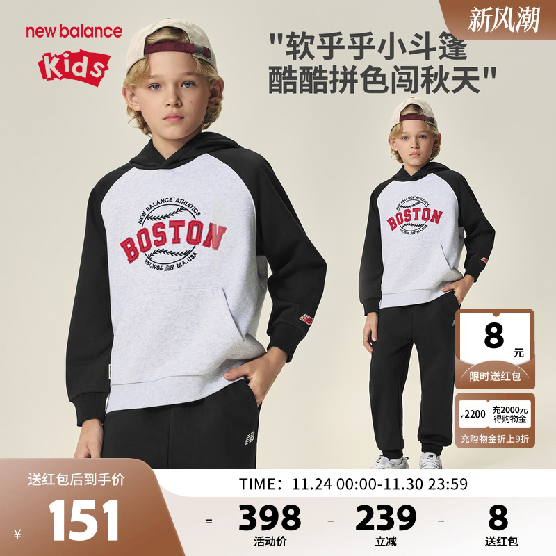 New Balance nb童装男女儿童新款时尚潮流舒适连帽卫衣ND7CF3Z143