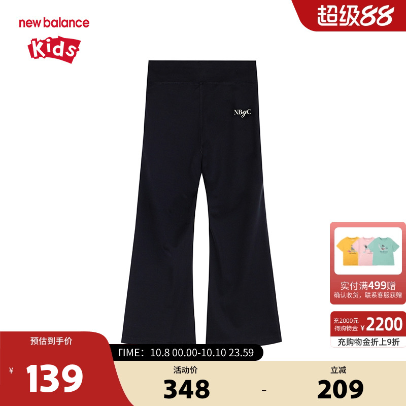 New Balance nb童装女童秋季时尚喇叭裤运动休闲打底裤ND7SE33092