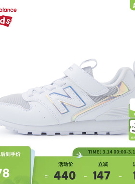New Balance nb童鞋男女4-7岁中童春秋小白鞋网面休闲鞋YV996HC3