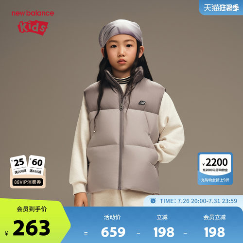 【三防】New Balance nb童装儿童男女秋冬保暖羽绒马甲ND7JF4E063