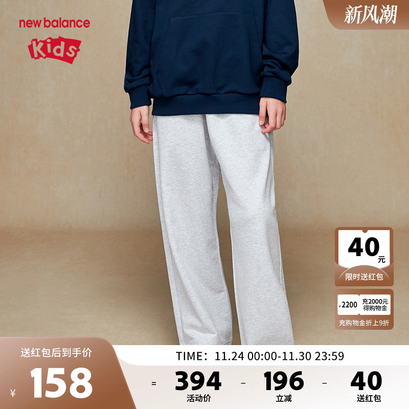 New Balance nb童装男女儿童休闲阔腿裤运动针织裤子ND4LE35093