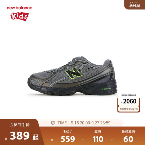 New Balance nb童鞋男女4-7岁中童拼接透气网眼缓震休闲鞋PZ740