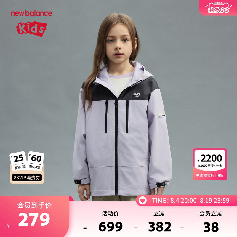 New Balance nb童装男女儿童春秋时尚户外风连帽外套ND7AF12013