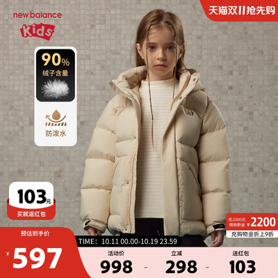 【90绒】New Balance nb童装儿童男女秋冬保暖羽绒服ND7PF4Z133