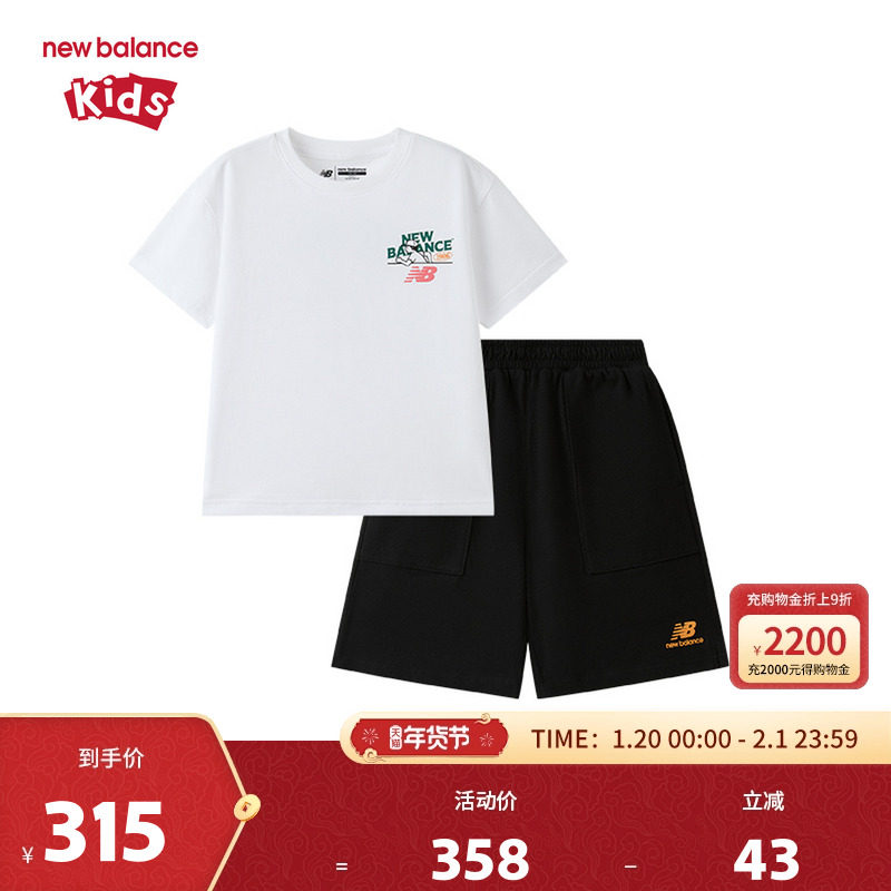 【凉感】New Balance nb童装男女26年新款T恤短裤套装ND2SG62143,童装/婴儿装/亲子装,套装,淘宝优惠券,粉丝福利购,淘宝优惠卷