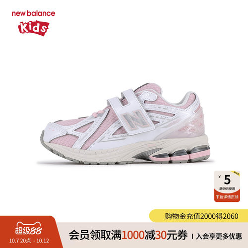 New Balance nb童鞋女4-7岁中童撞色网面缓震防滑运动鞋PV1906CW