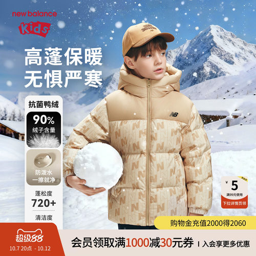 New Balance nb童装儿童男女秋冬新款logo印花羽绒服ND7PF4Z143