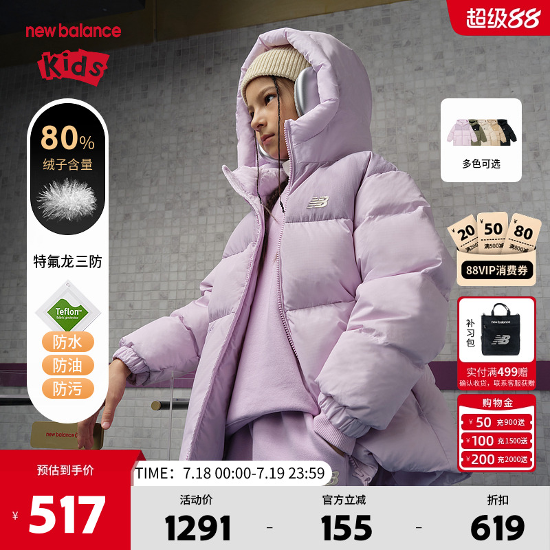 【鹅绒】New Balance nb童装儿童反季三防保暖羽绒服ND7PE41013